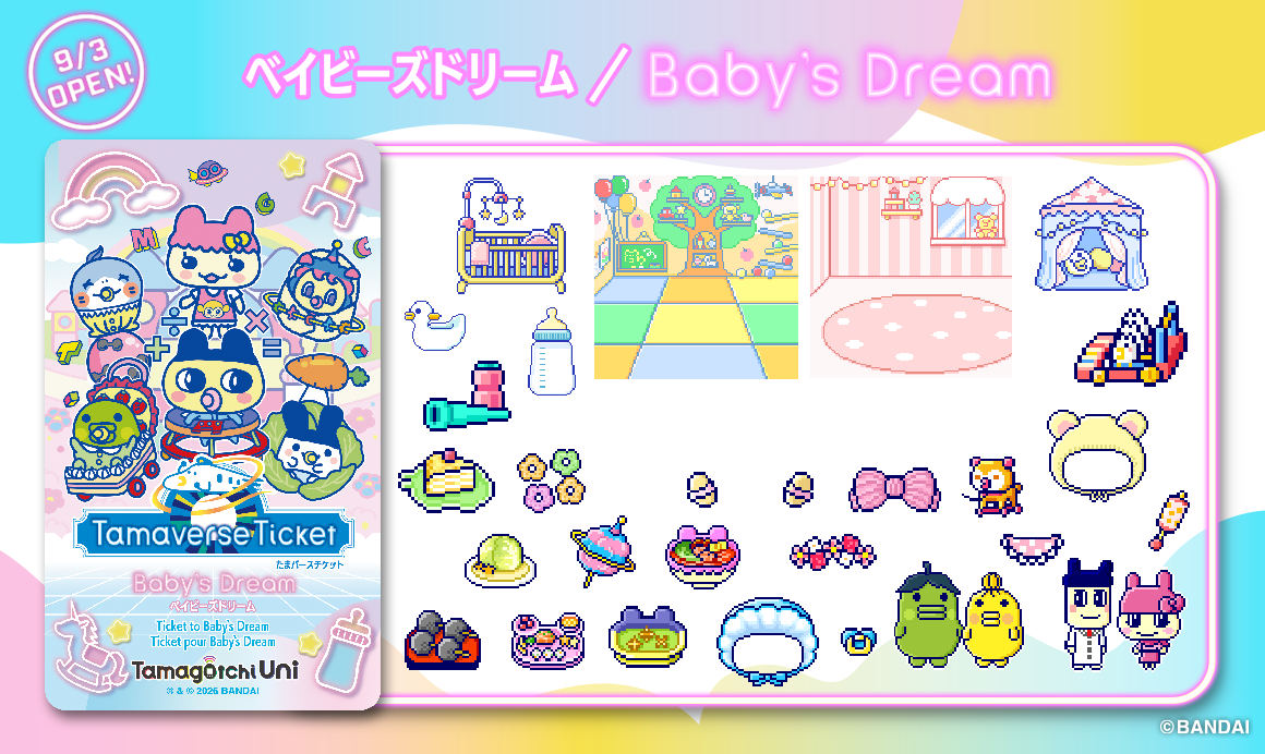 Tamaverse ダウンロードエリア情報！『ベイビーズドリーム』！